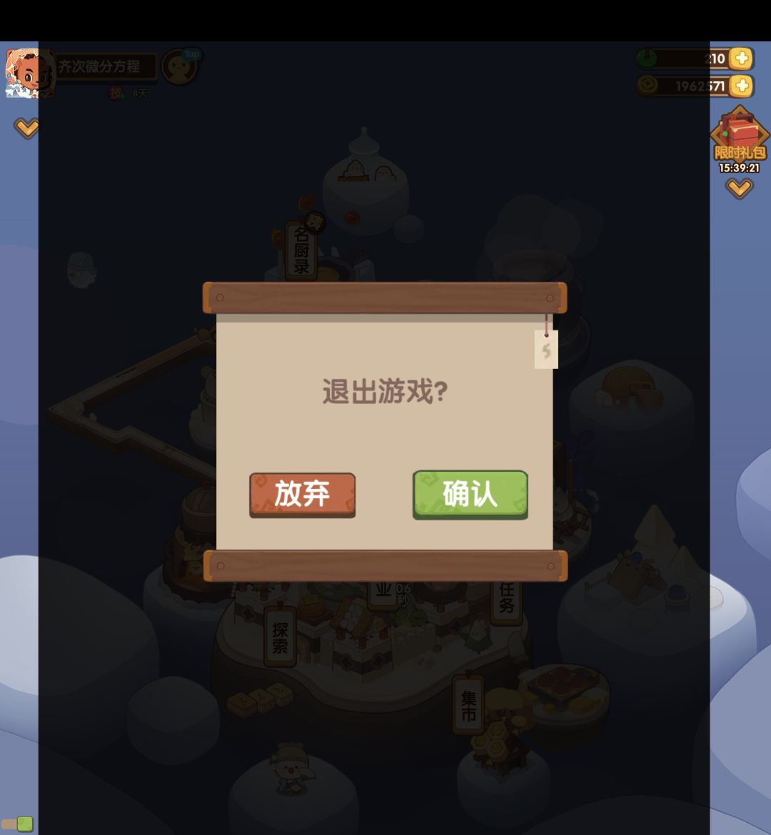 回坑求问补池 3