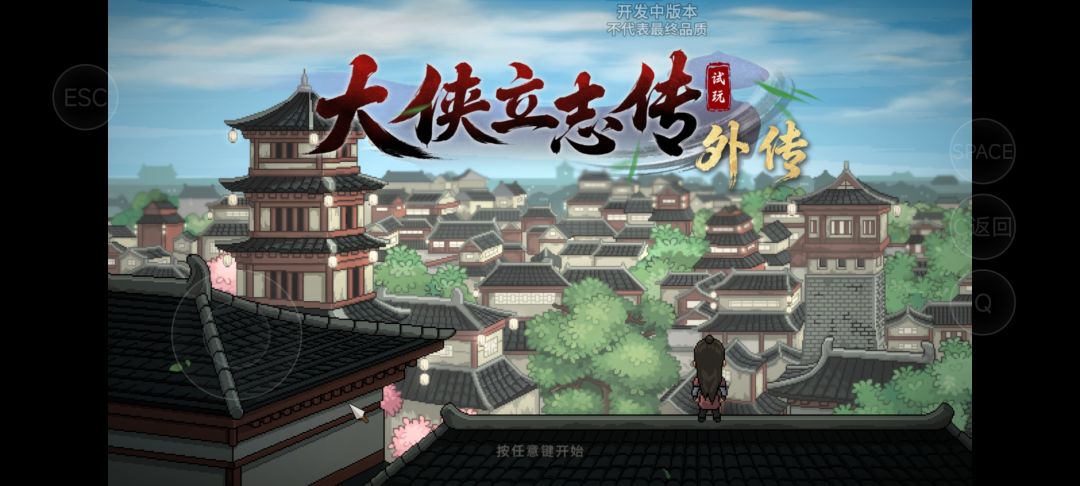 不上安卓端那就换另一种方法玩😚 1