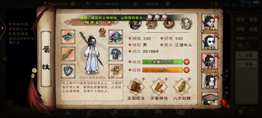 百级后怎么提升啊 5