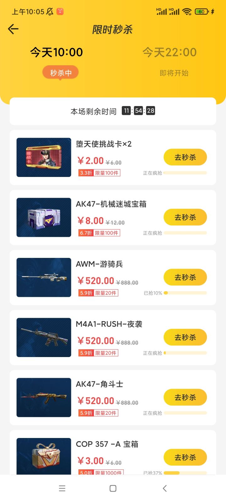 策划怎么敢截图