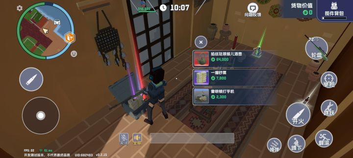 第一次见到大红和第一次撤离带走大红截图
