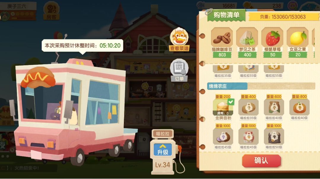 一些后山科学截图