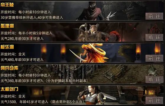 千年攻速版教你速刷狐狸装备!狐狸洞攻略 3