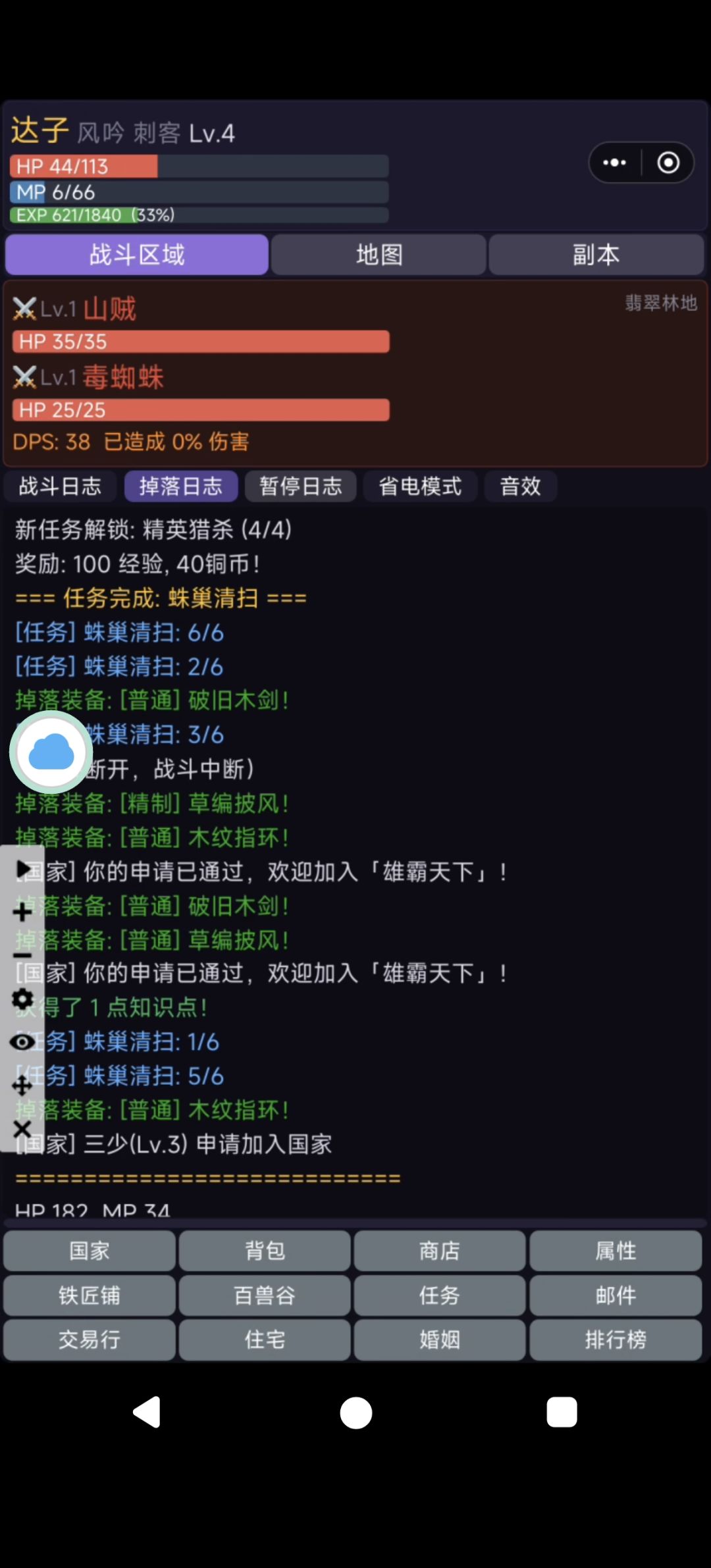 游戏不错，但是日志有点问题截图