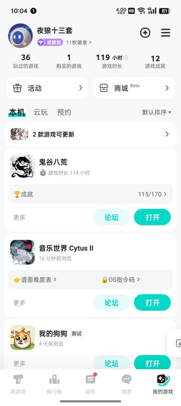 114小时了，谈一下tap游戏感受