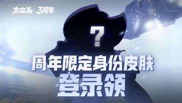 新⾝份改写规则！⾝份⽪肤领领领！