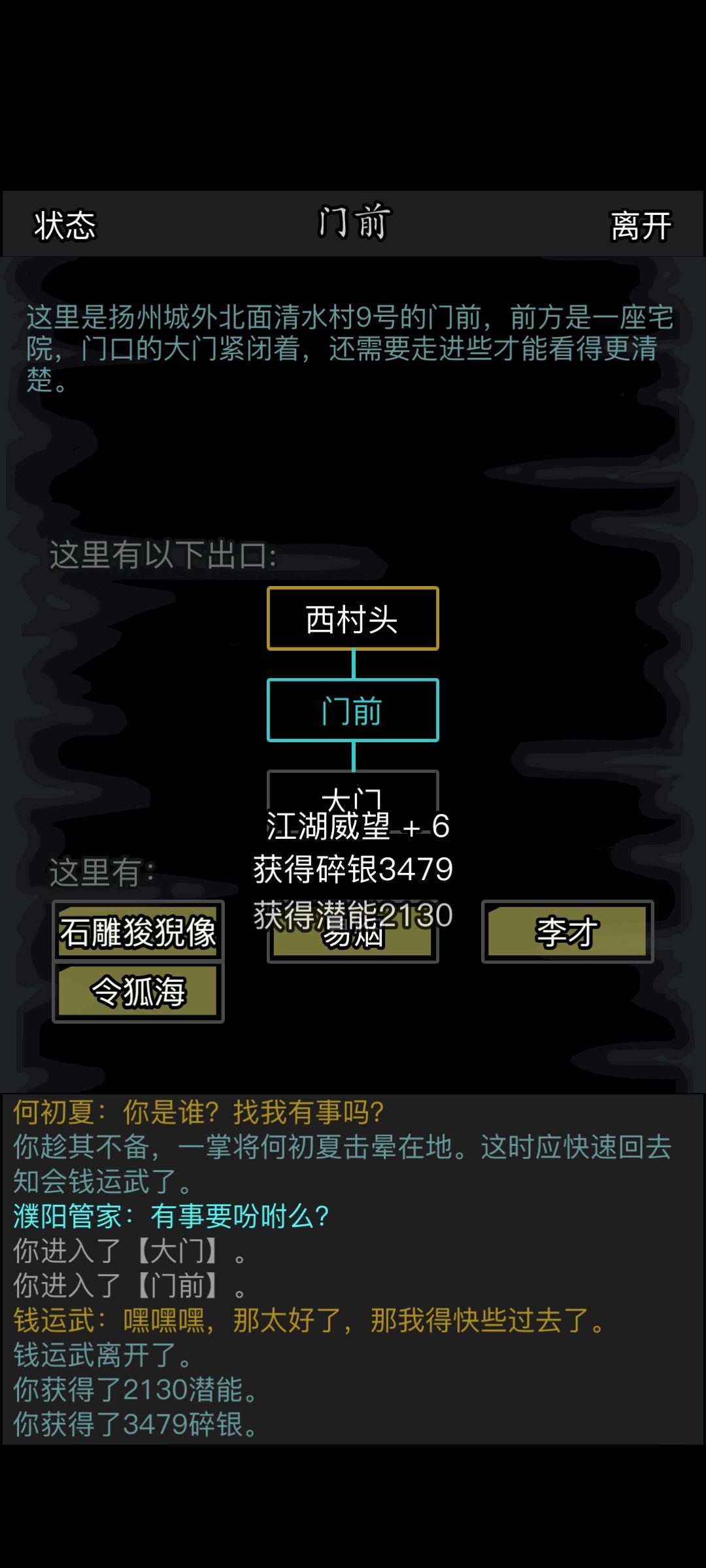 我是一个坏人 1