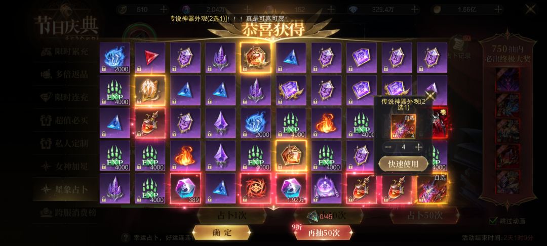 爆龙晶啦截图