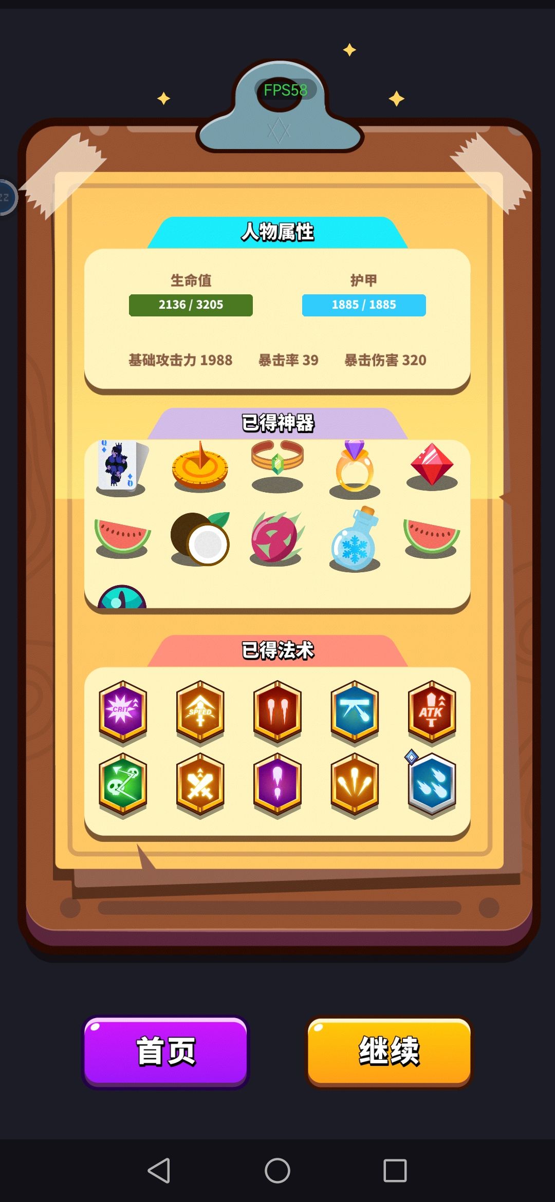 210层魔法箭 3