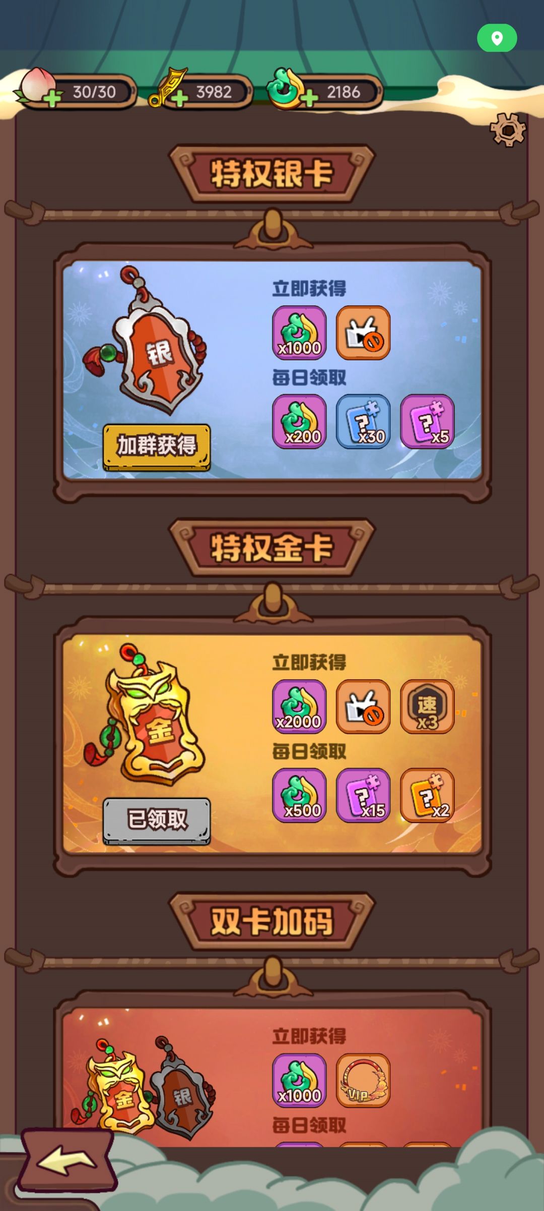 新人攻略截图