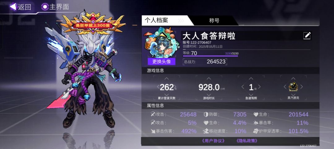 6000钻石淬炼戒指就提了600攻击力,太难了 1