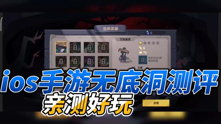 无底洞测评截图
