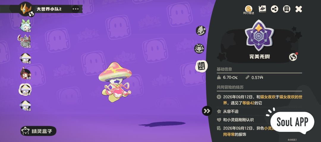 前后不过一小时,三只异色啊! 2