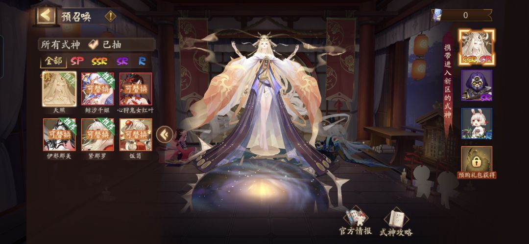第一天就给这么多ssr 1
