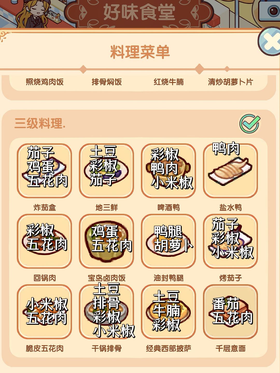 我的休闲时光|菜谱大全 3