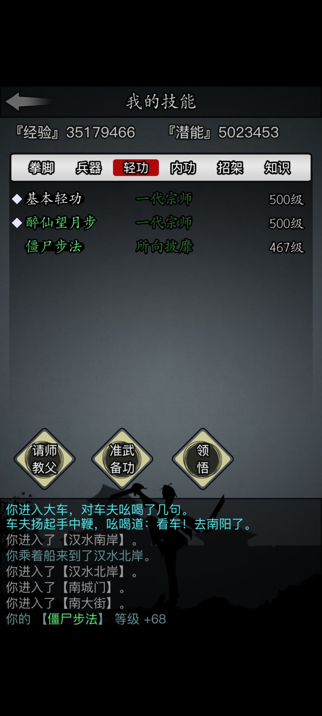 老咸鱼回坑 3