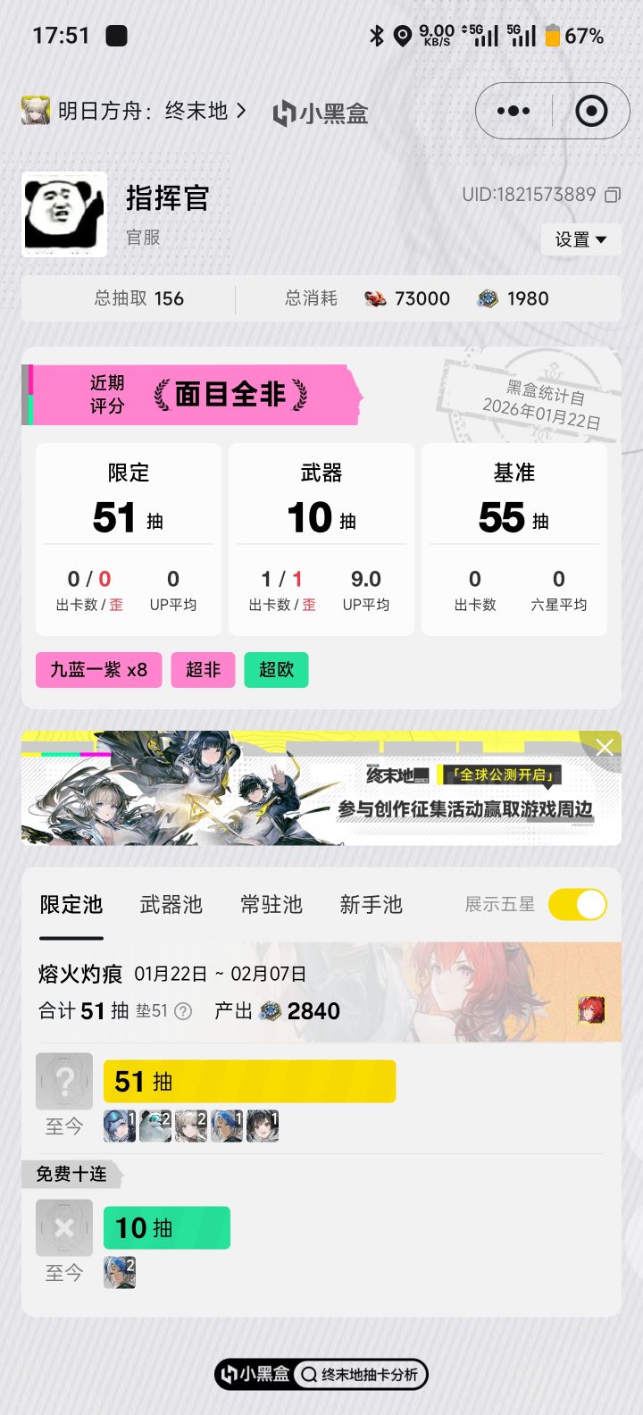 这截图