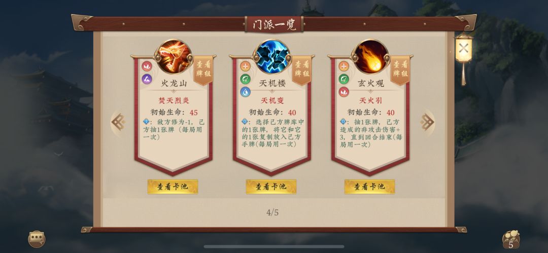 仅代表个人观点,盘点取经路强势门派 3