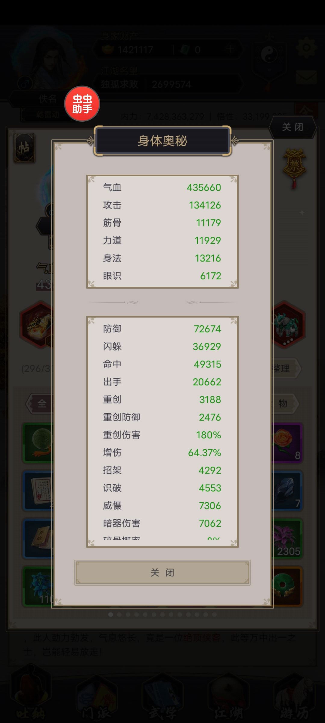 腿过横渊 2