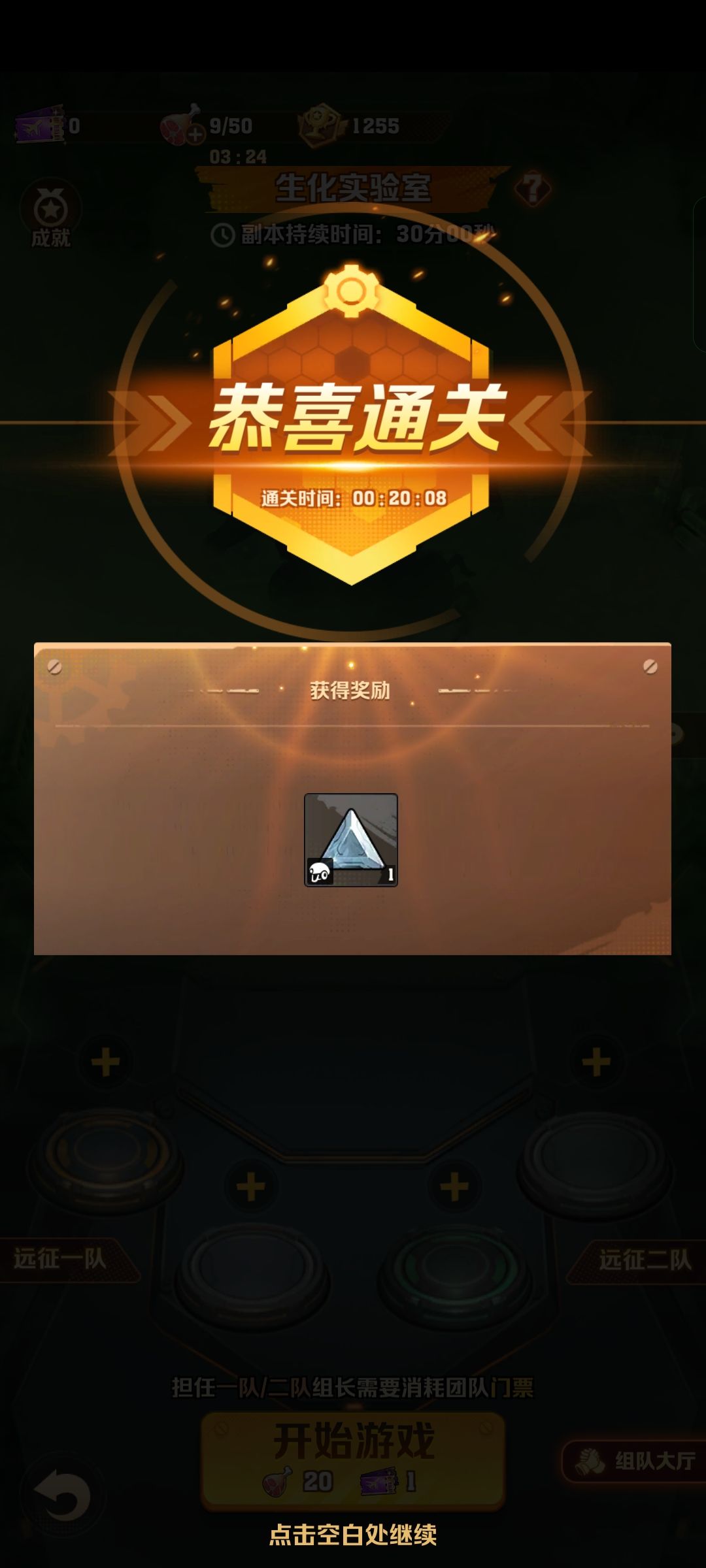 概率真高 1