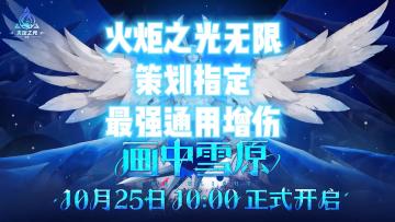 SS6赛季策划指定最强增伤思路