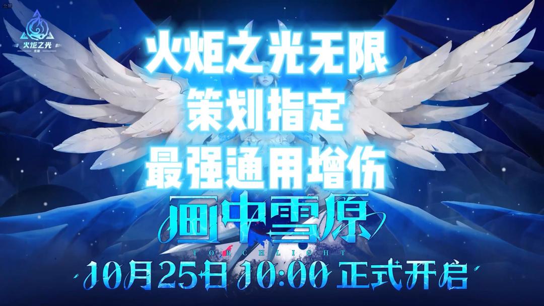 SS6赛季策划指定最强增伤思路截图