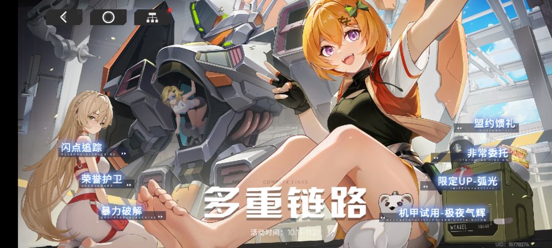 硬核机甲启示开服攻略 2