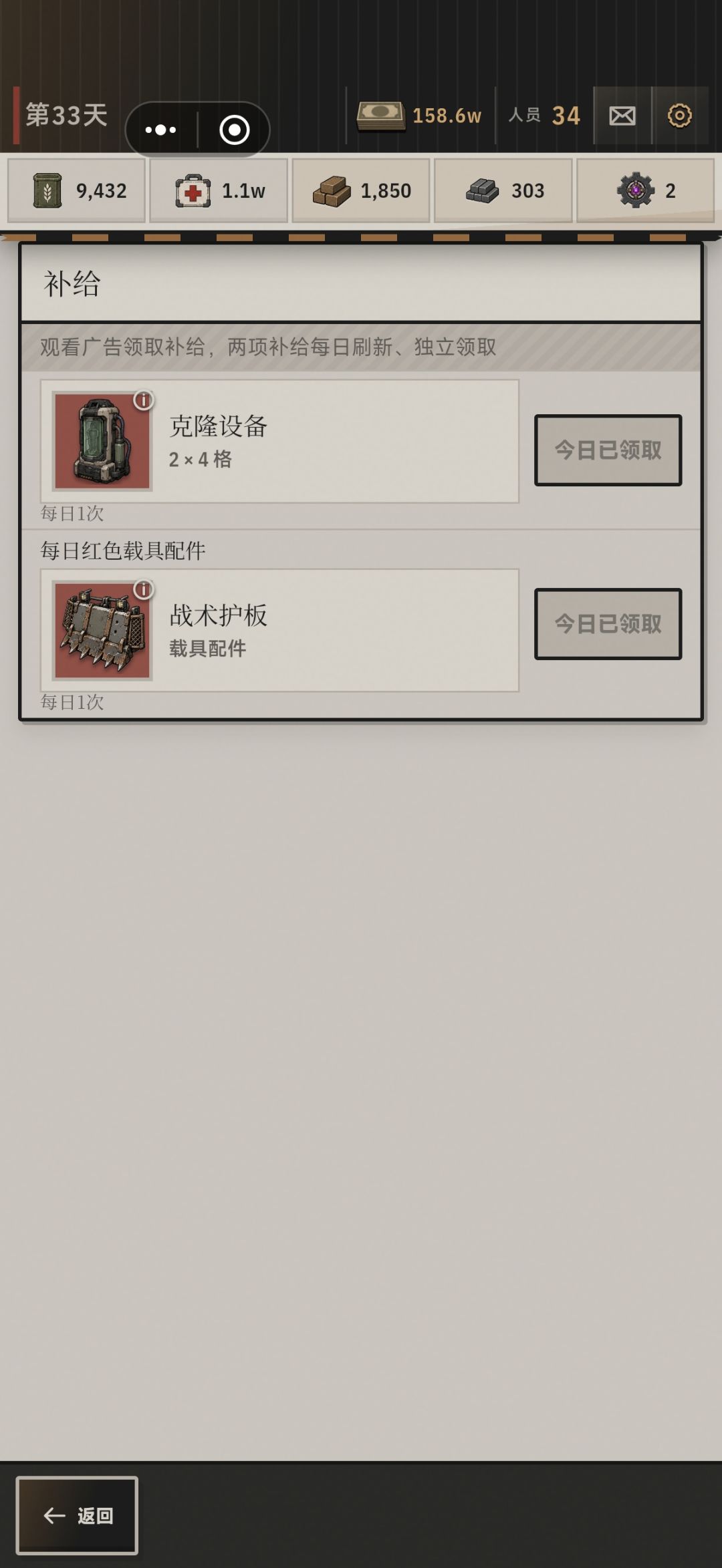仓库放不下然后就不给了?? 1