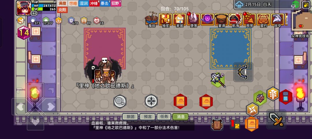 三阶出圣剑前打不过里大地 1