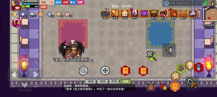 三阶出圣剑前打不过里大地截图