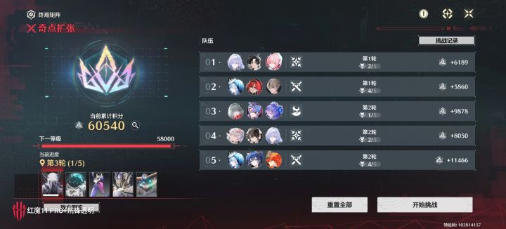矩阵没buff角色拿不到洗词材料啊😦截图