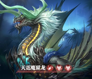 比比东列传最终BOSS魔龙全攻略