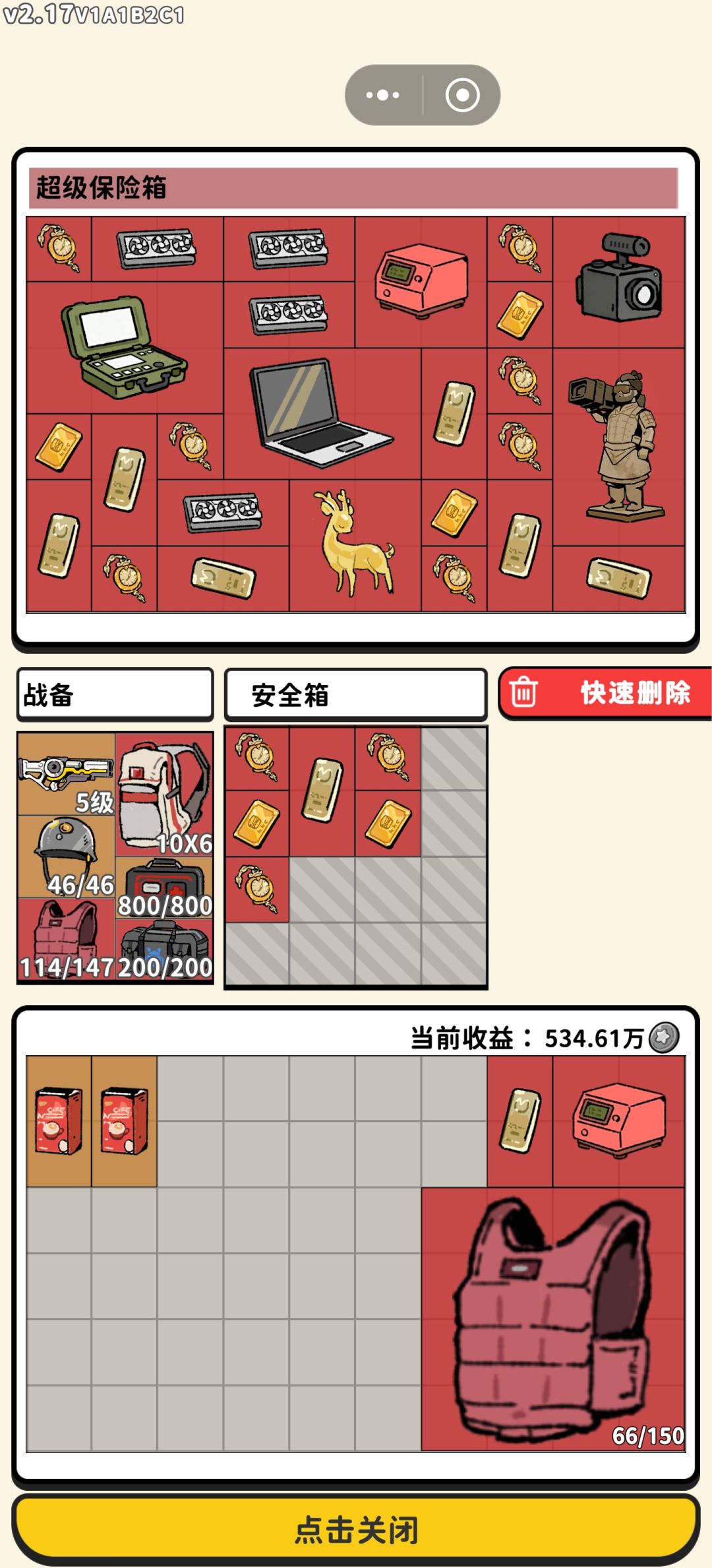 吓人嘞 1