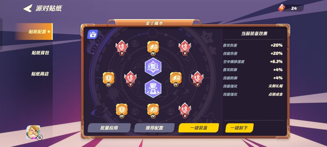 《新赛季首个5000⭐魔术师》 2
