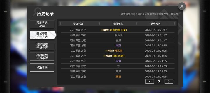 这游戏有保底吗?截图