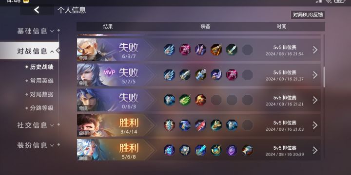 太可惜了我的十连截图
