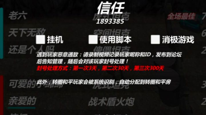 【举报】消极游戏截图