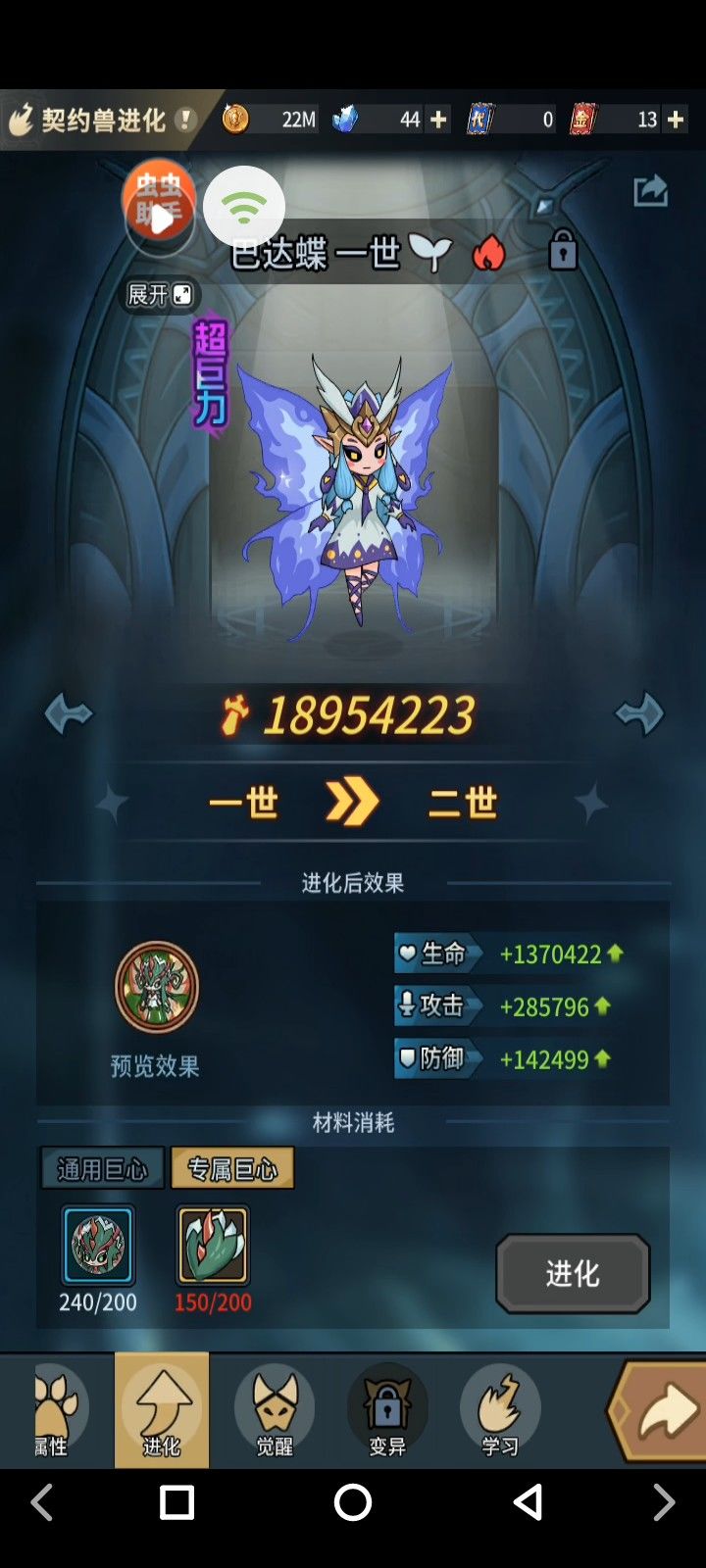五郎啊!这不对吧!截图
