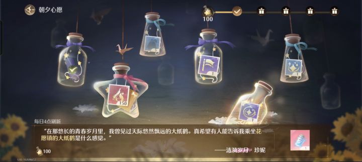 银蕊之心还能刷新吗?截图