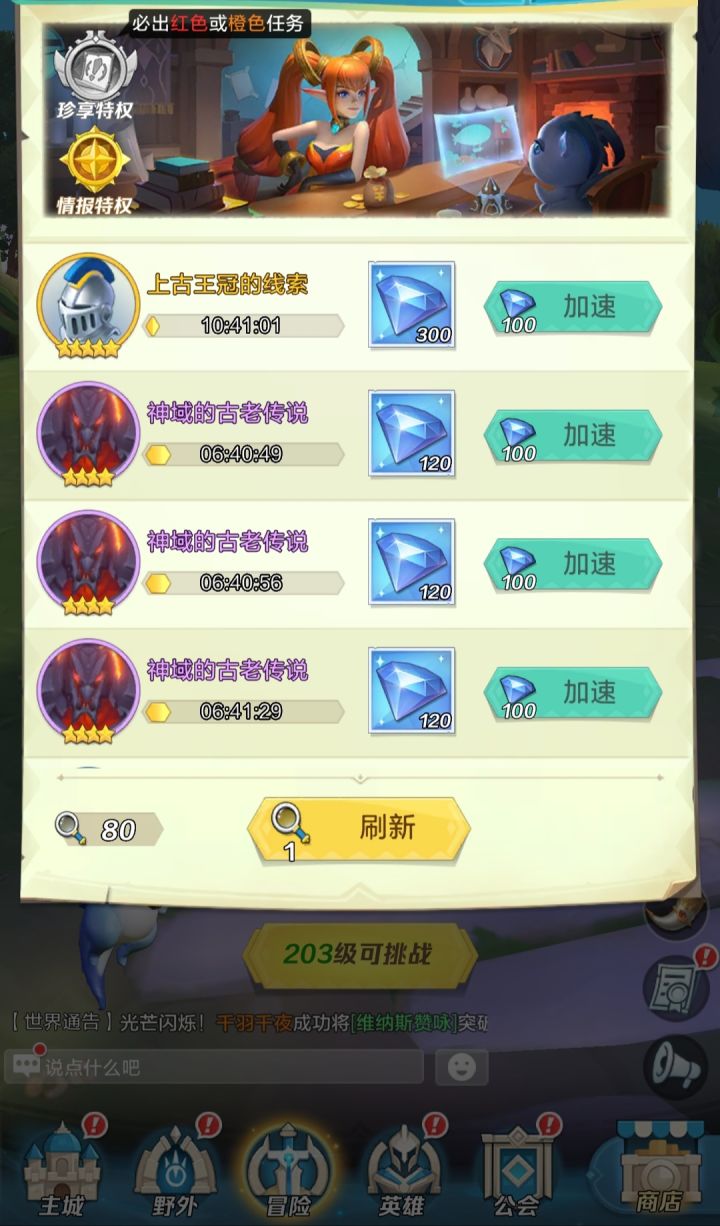 是不是胡诌,自己看吧截图