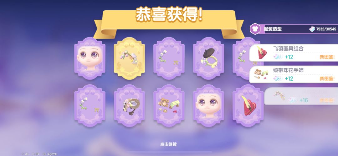 存一存我的抽卡截图 3