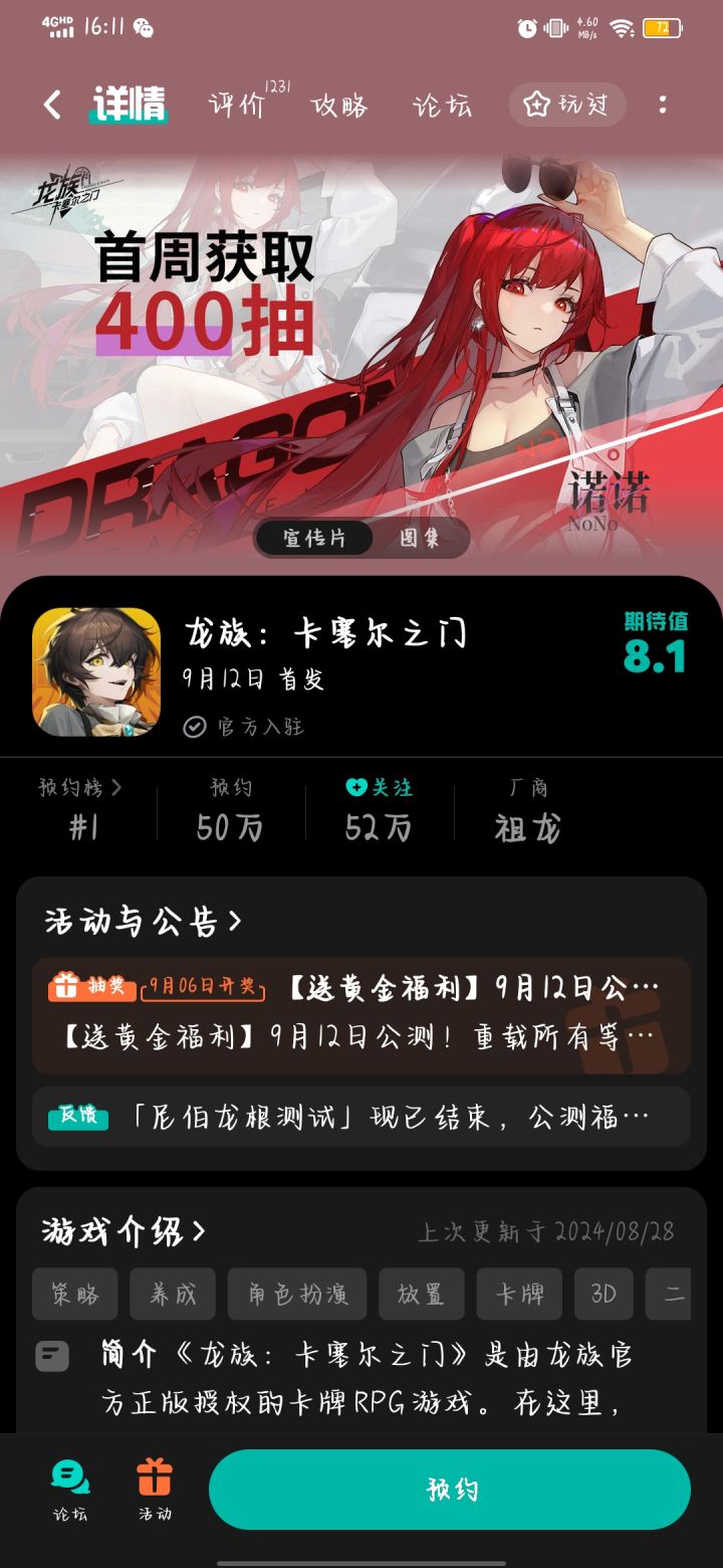 问 好玩吗？求求了[表情_期待][表情_开心][表情_微笑][表情_星星眼]截图