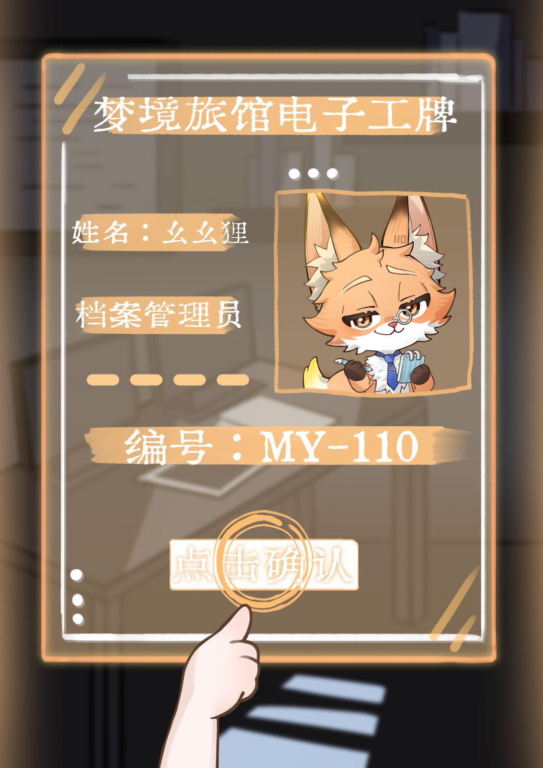 最新版!点击确认 3