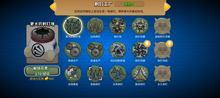 卡bug了升级界面退不出去截图