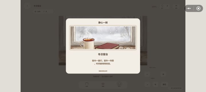 试了一下。感觉还可以。拼完了也有一点的成就感。[心动小镇_点赞][心动小镇_点赞][心动小镇_点赞]截图