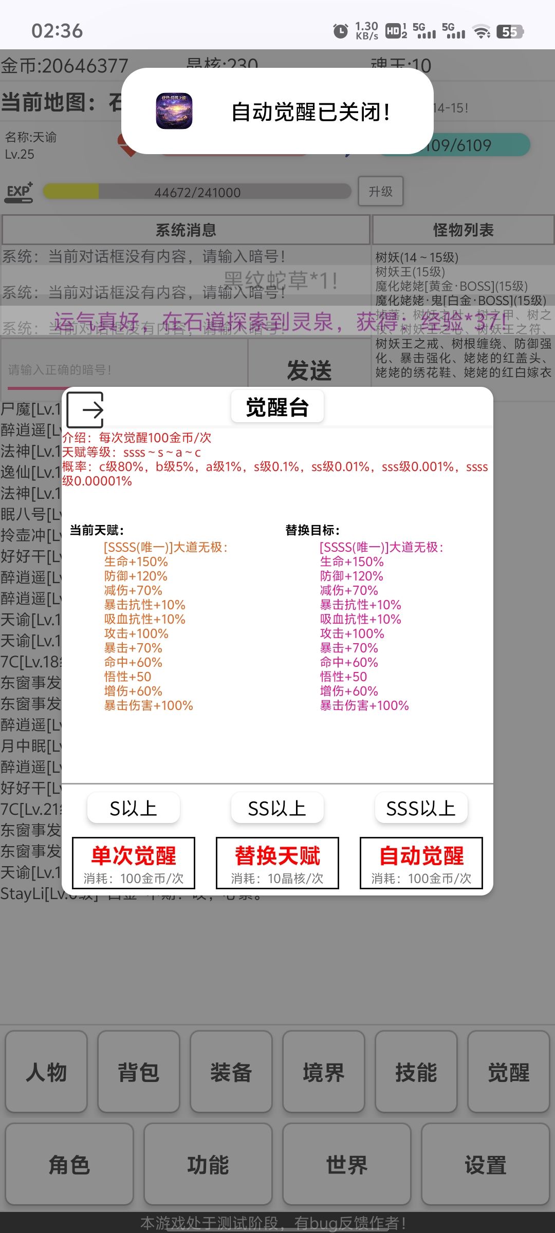 顺利开局与后台挂机跟游戏特色介绍 4