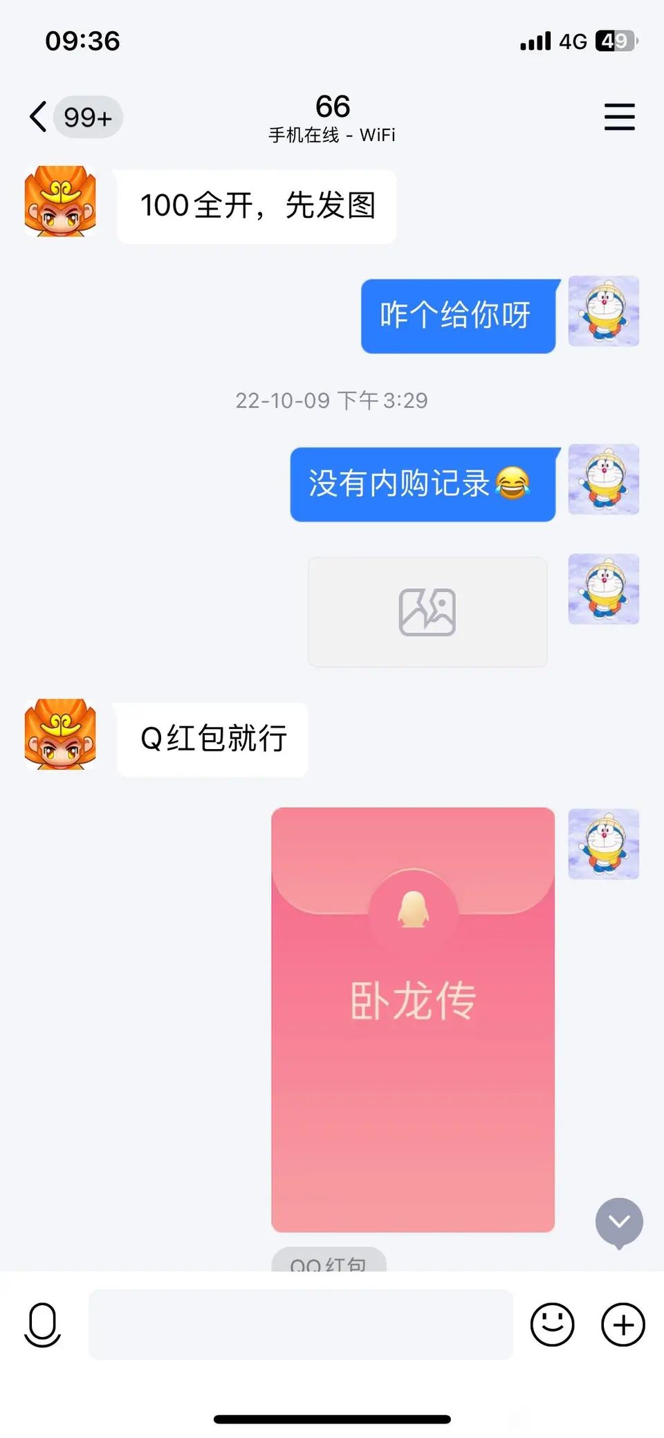 这就是个变相骗钱的游戏 2