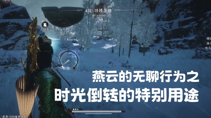 在燕云做一些无聊的事情~截图