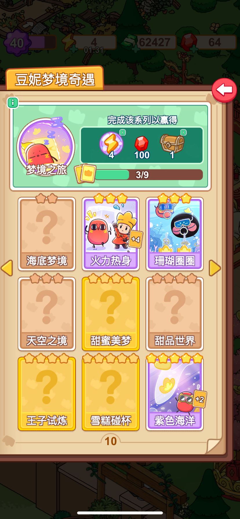我请问呢???? 2