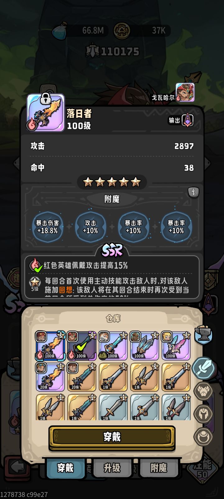 有没有数据党?截图